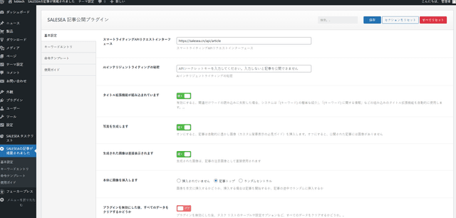 AI Powered WordPress Automatic Posting content Plugin